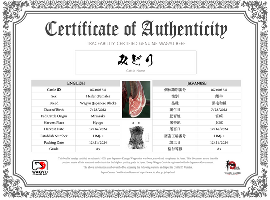 A certificate of authenticity with 10 digit traceability number for Japanese A5 wagyu 